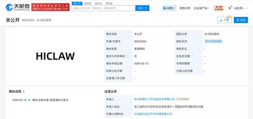 阿里云布局法律科技新賽道 注冊“Hiclaw”商標，拓展信息技術咨詢服務版圖