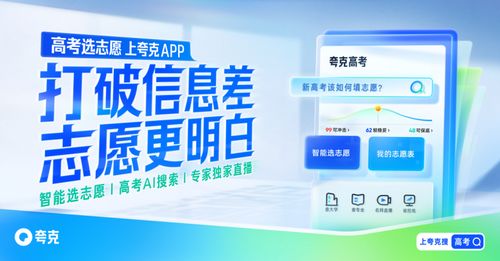 閃電快訊 夸克升級2024高考信息服務(wù)，以AI助力志愿填報(bào)智能化